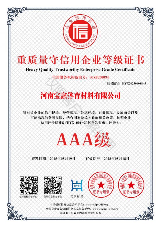 資質證書